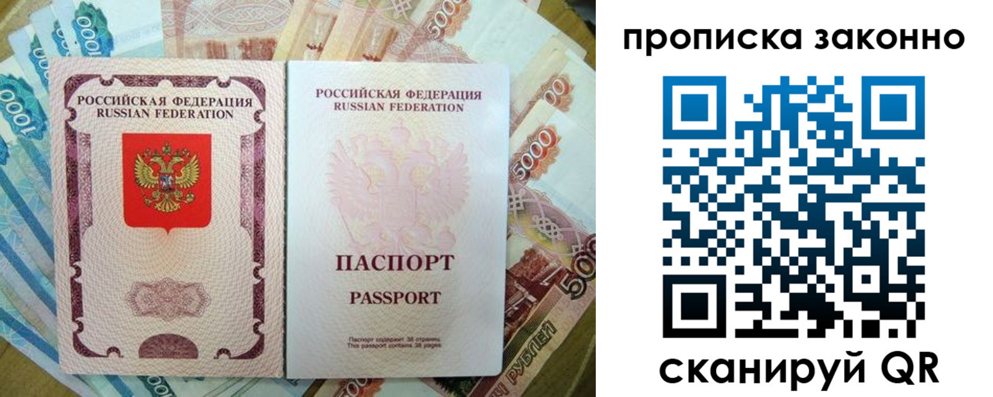 прописка для кредита в Советске