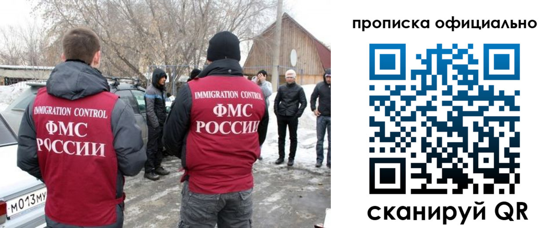 прописка ребенка в Советске