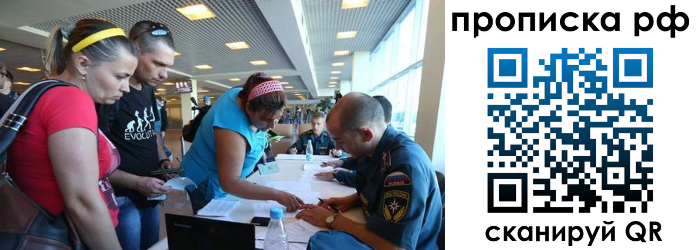 прописка поиск в Советске